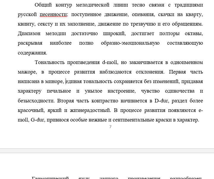 Танеев Сосна