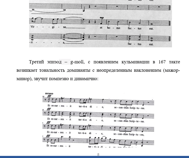 Угис Праулиньш месса Credo