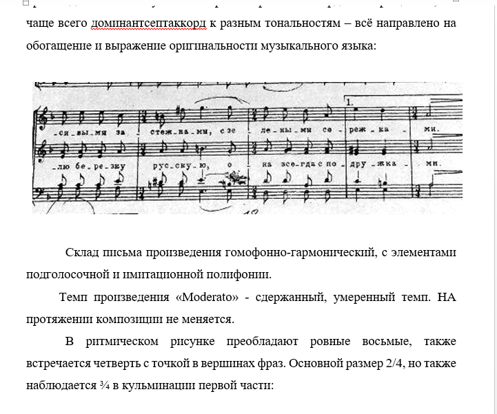 Ушкарев Люблю березу русскую