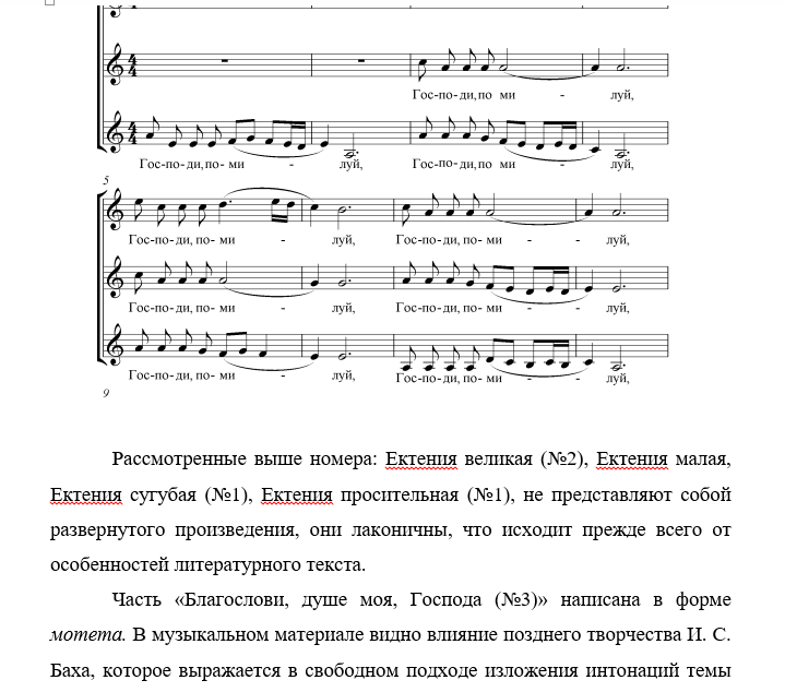 Файнер Литургический цикл