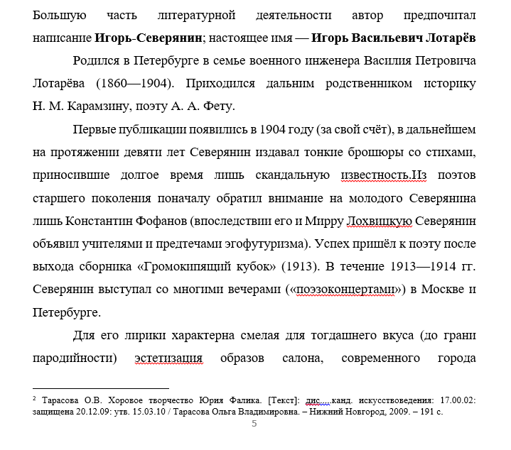 Фалик Народная