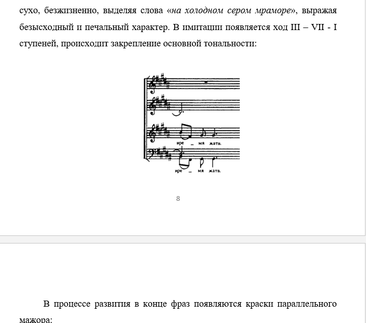 Фалик Улетают птицы за море