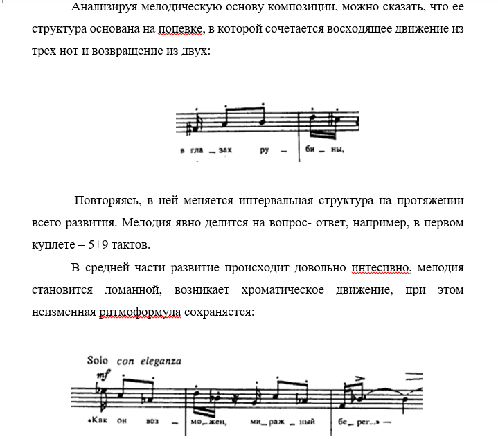 Фалик Хабанера