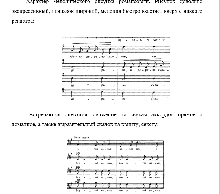 Флярковский Вечерний лес еще не спит