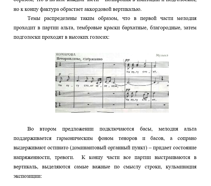 Флярковский Клен