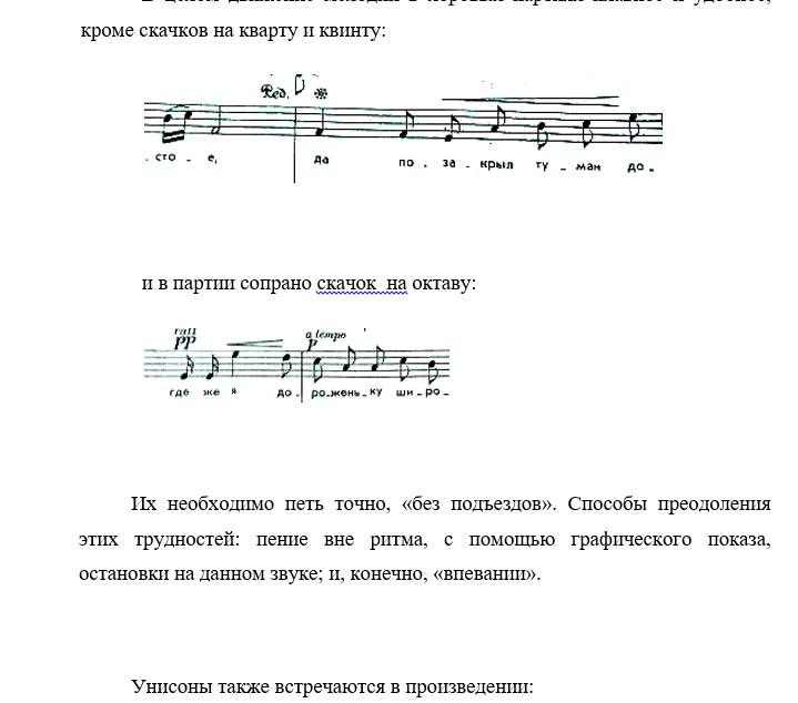 Флярковский Шварц Уж как пал туман