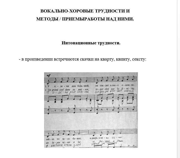 фр. народная песня У оленя дом большой вок-хор