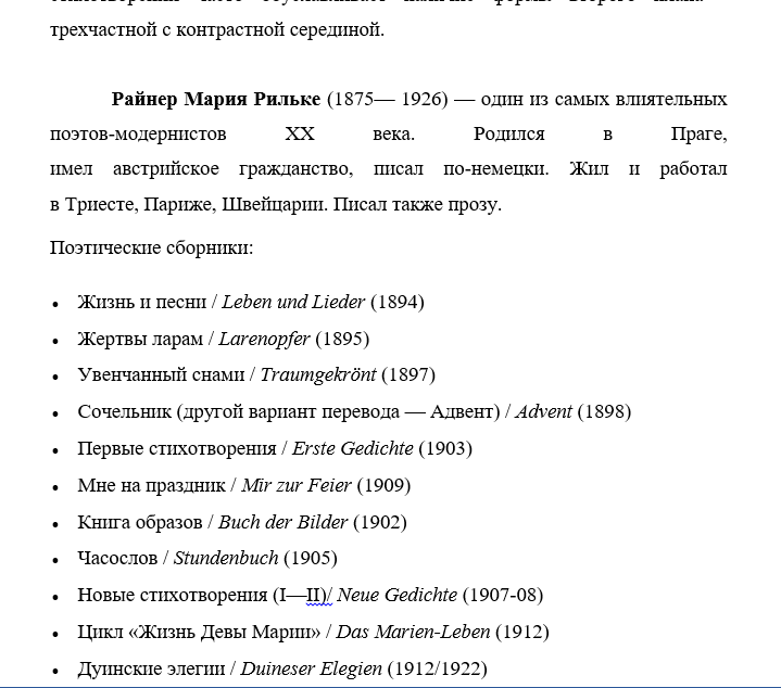 Хиндемит Лань