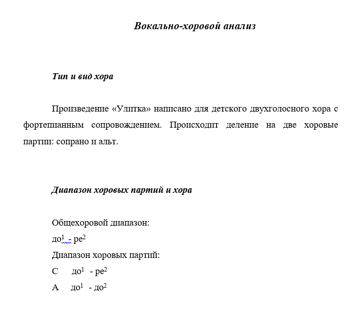 Хрисаниди Улитка