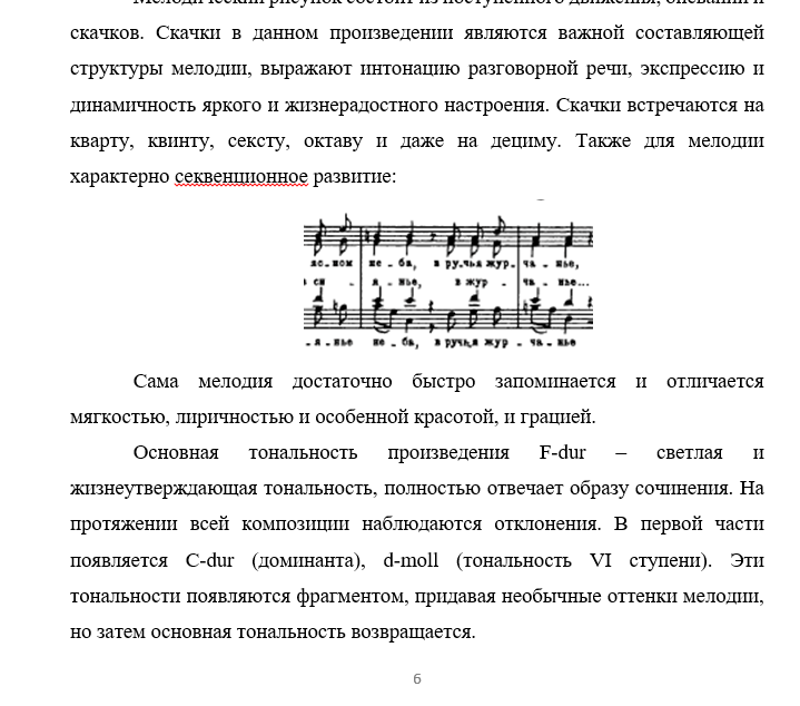 Хэдар Музыка природы