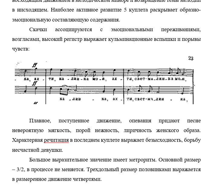 Чайковский Без поры да без времени