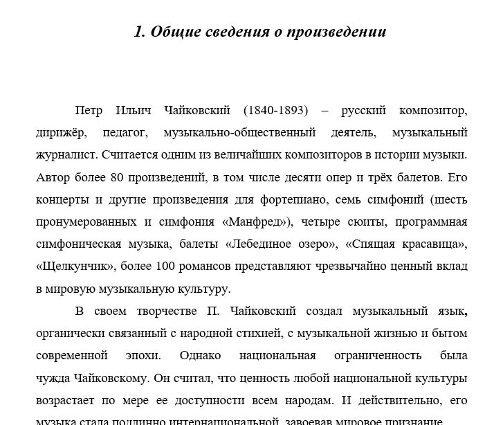 Чайковский Мазепа Хор девушек и сцена