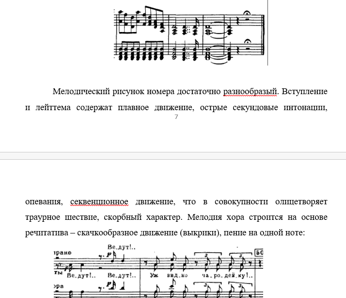 Чайковский Орлеанская дева финал муз-теор