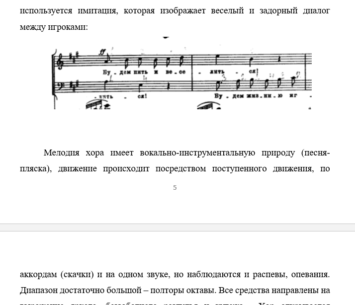 Чайковский Пиковая дама Будем пить и веселиться