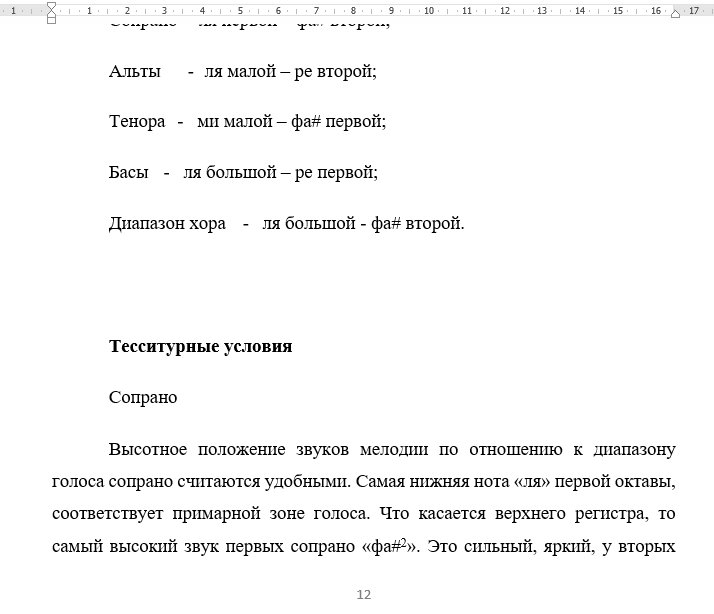 Чайковский Пиковая дама хор пастухов и пастушек, дуэт Прилепы и Миловзора