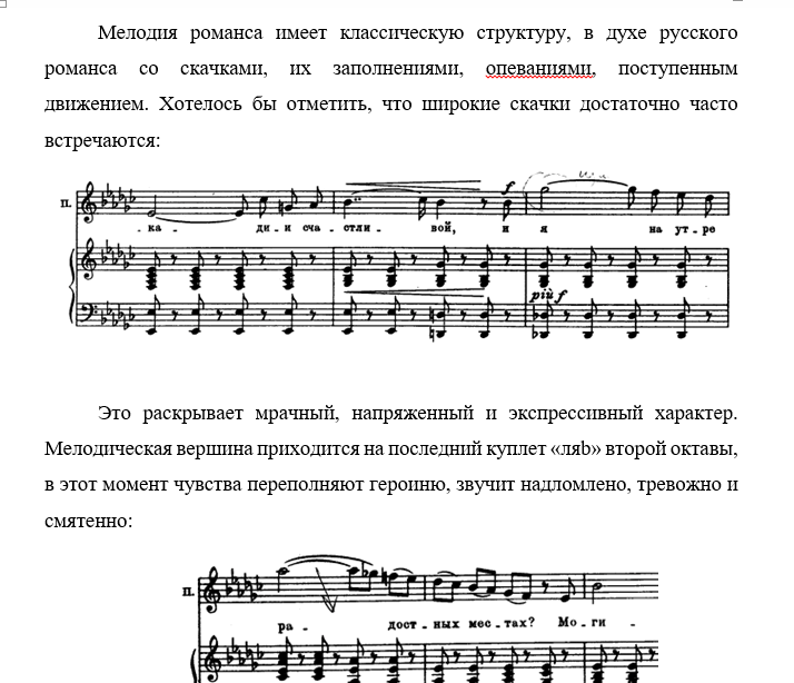 Чайковский Пиковая дама хоровая сцена, романс Полины и русская песнь с хором
