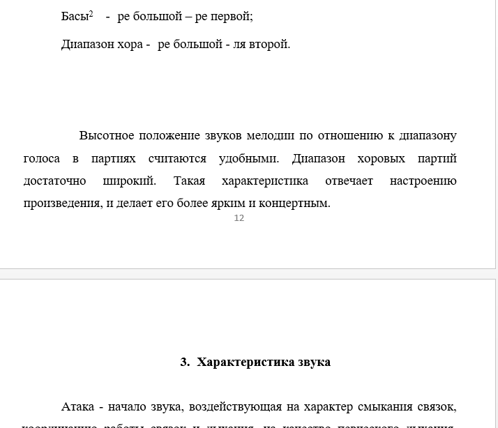 Чайковский Соловушко