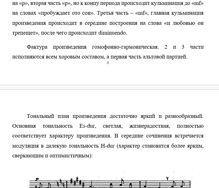 Чесноков Лотос