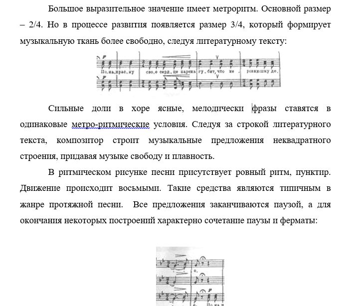 Чесноков Не цветочек в поле