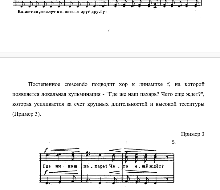 Чесноков Несжатая полоса