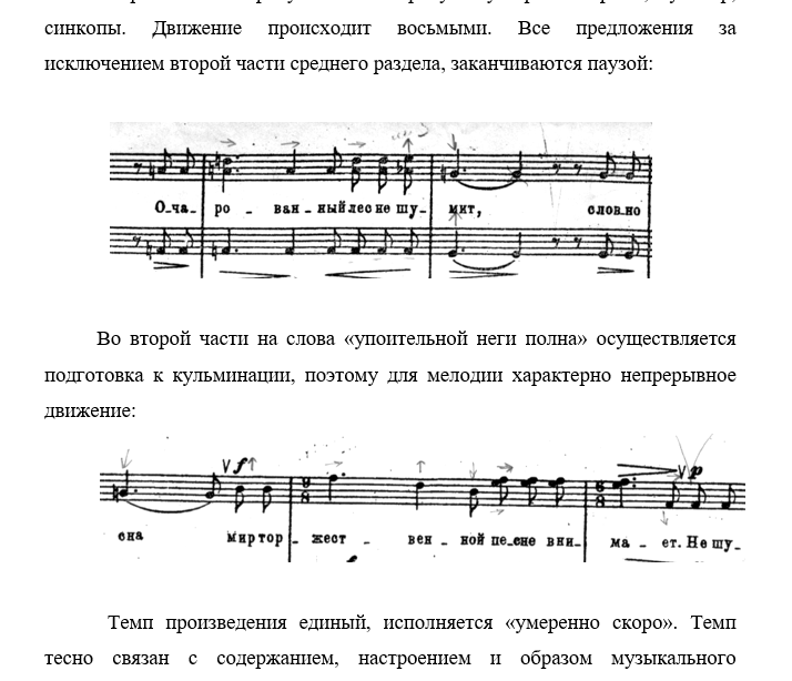 Чесноков Ночь