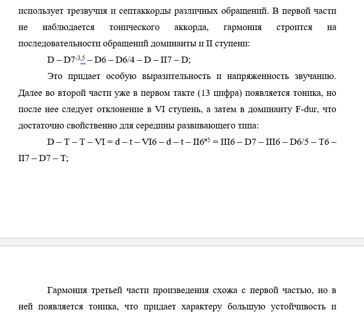 Чесноков Скоро предвари муз-теор