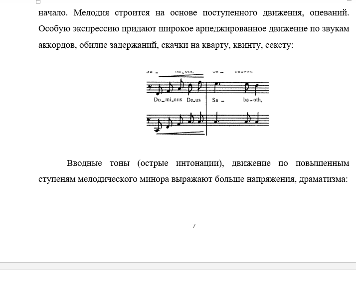 Чюрленис Sanctus