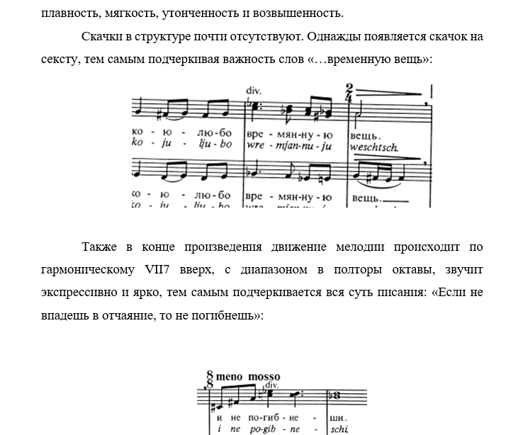 Шнитке Аще хощеши