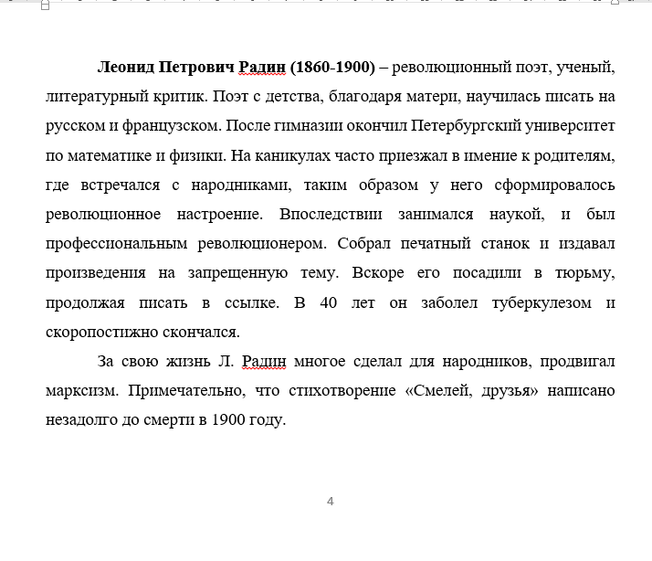 Шостакович Смелей друзья