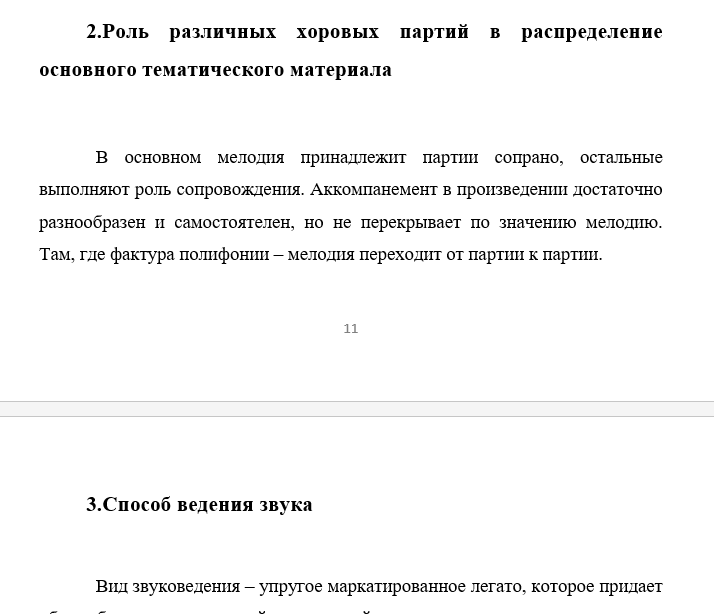 Шуман Цыганы