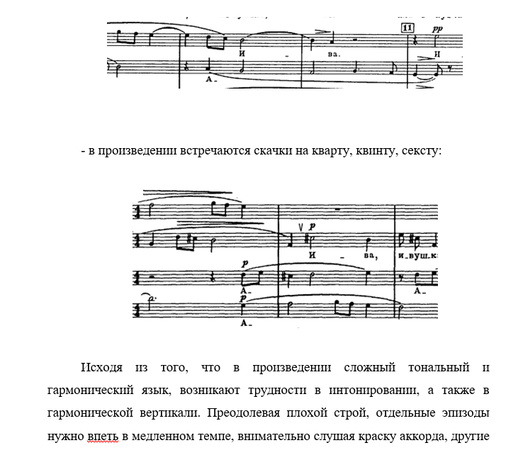 Щедрин Ива-ивушка