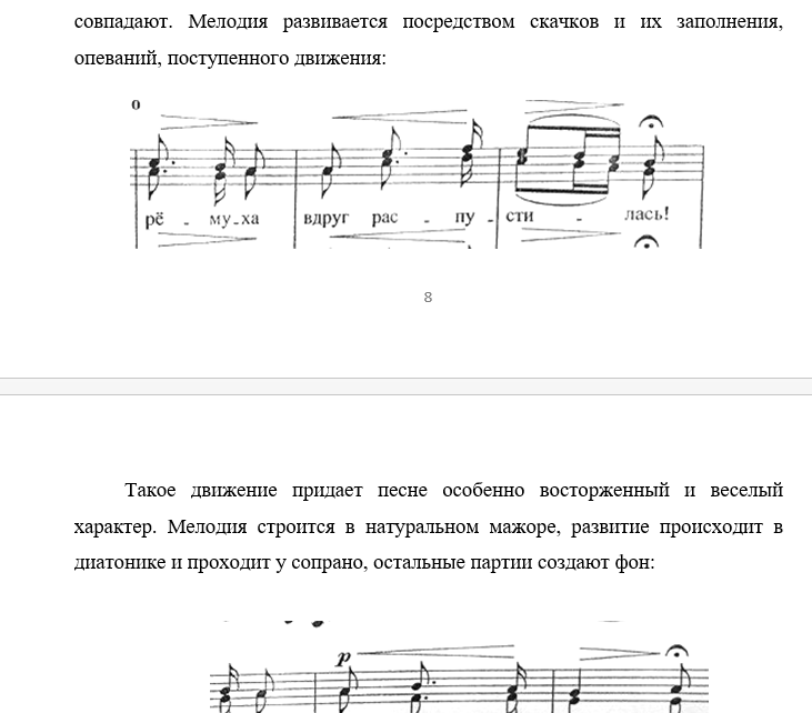 Юрьян Что за черемуха латыш нар песня