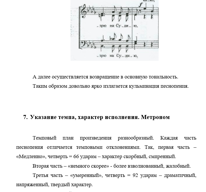 Архангельский Помышляю день страшный