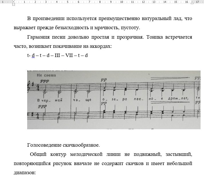 Людиг Лесное озеро