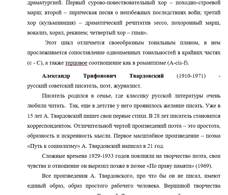 Щедрин Как дорог друг антиплагиат