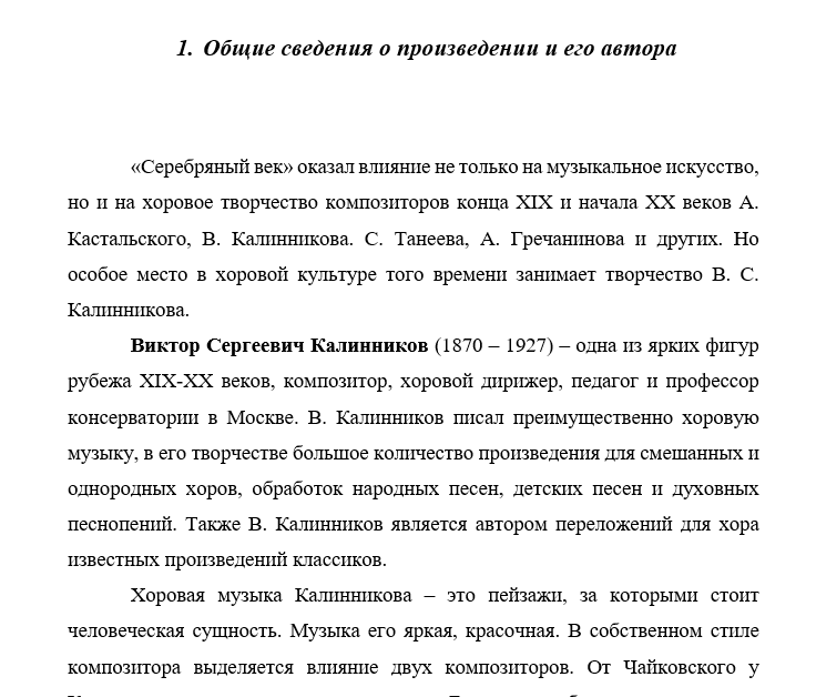 Калинников На старом кургане антиплагиат