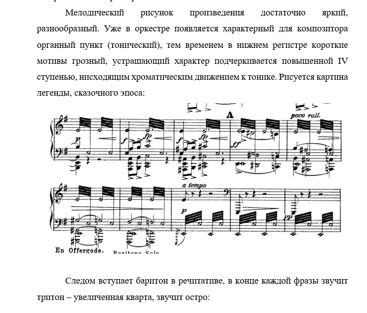 Григ Олаф Трюгвассон 1 сцена антиплагиат