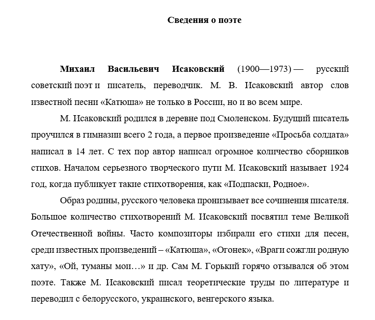 Шебалин Дуб антиплагиат