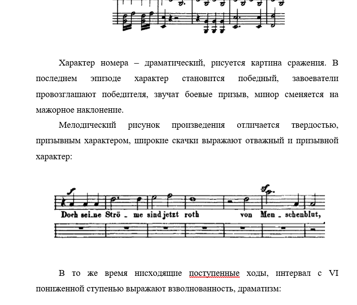 Шуман Рай и Пери 6 номер антиплагиат