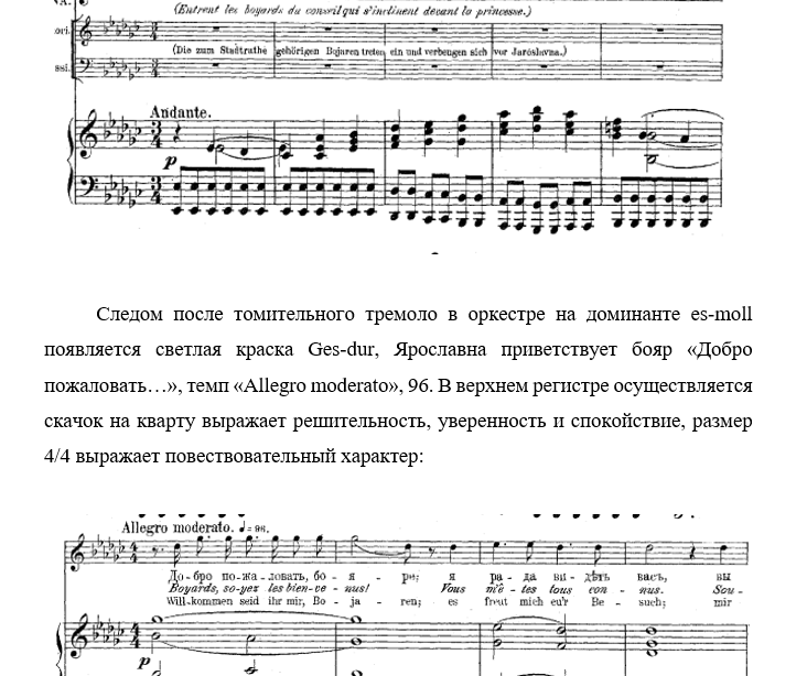 Бородин Князь Игорь Финал 1 действия 6 номер