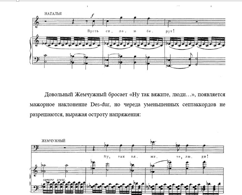 Чайковский Опричник финал 3 действия