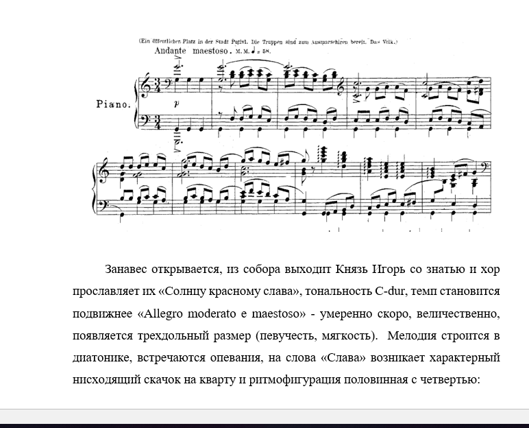 Бородин Князь Игорь Пролог Солнцу красному слава