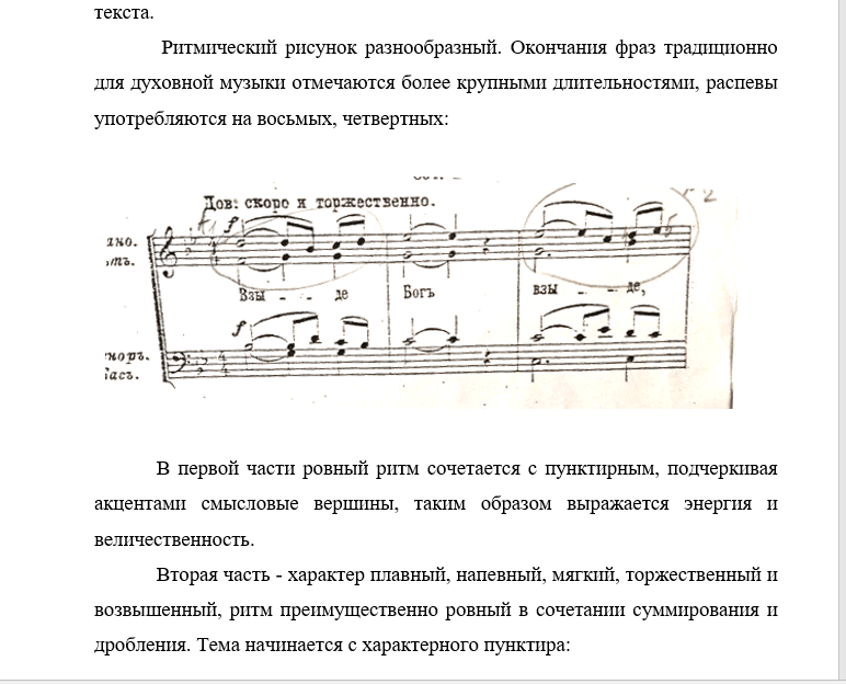 Римский-Корсаков Взыде Бог