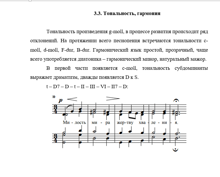 Бутомо Милость мира муз-теор анализ