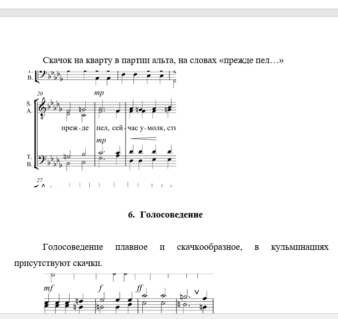 Ушкарев Хорал На смерть Лауры