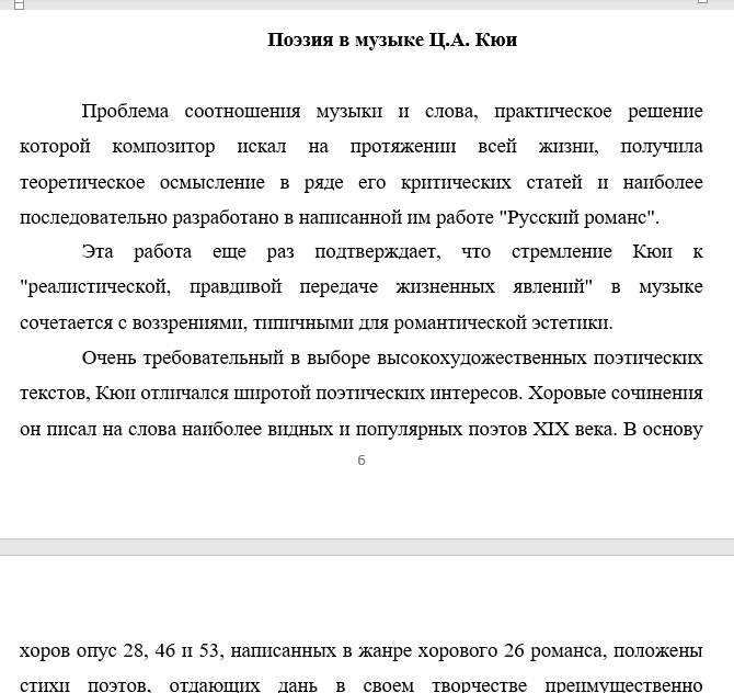 Кюи Неразгаданный сон