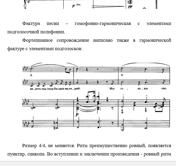 Струве Матерям погибших героев