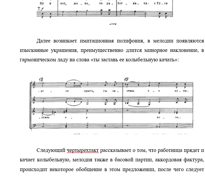 Римский-Корсаков Татарский полон