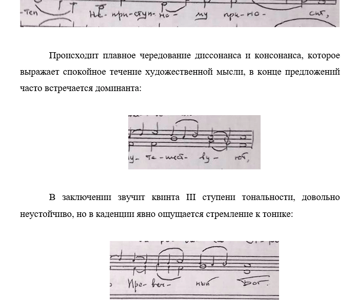 Кондак Дева днесь