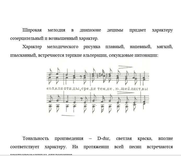 Пфейль Озеро спит